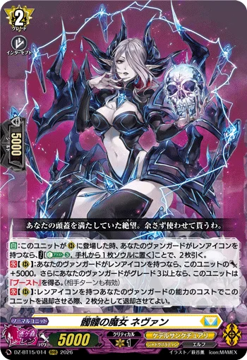 Skull Witch, Nemain