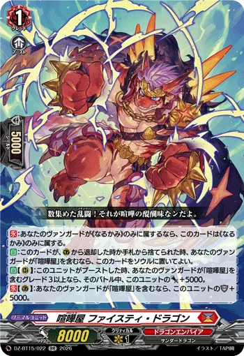 Brawler, Feisty Dragon