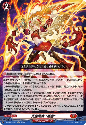 Elegant Flames Sword Dance "Sairei"