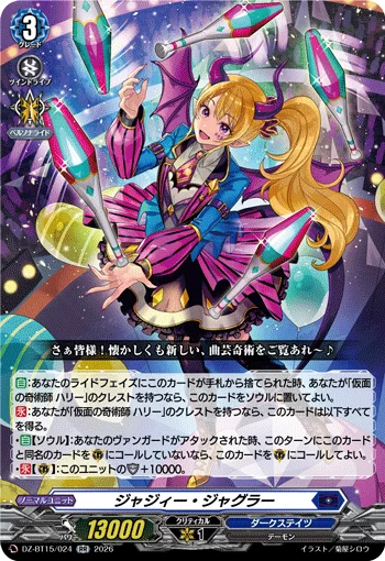 Jazzy Juggler
