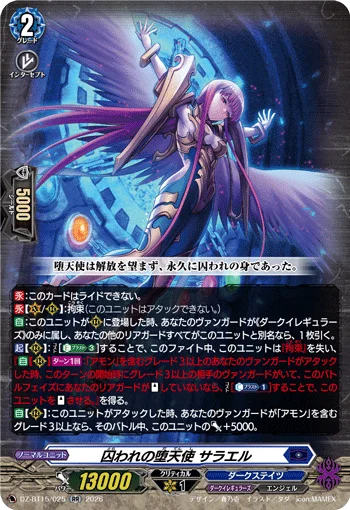Imprisoned Fallen Angel, Saraqael