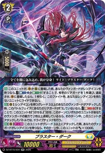 Blaster Dark