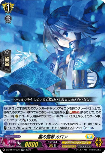 Black Sage, Charon