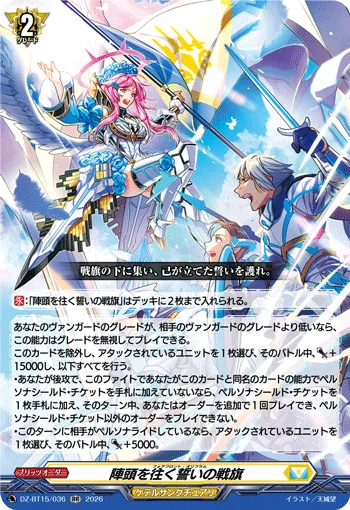 Forefront Oriflamme