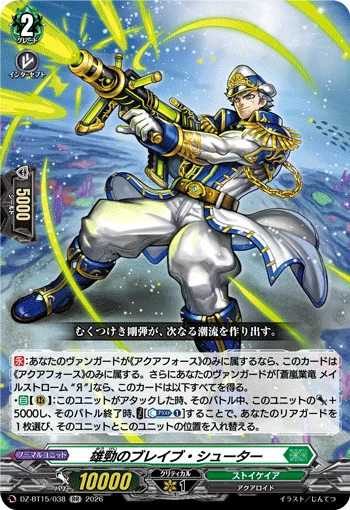 Vigorous Brave Shooter