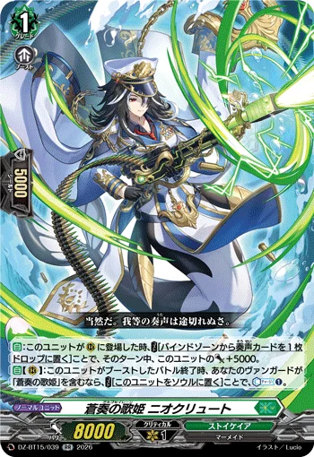 Argo Siren, Niocrute
