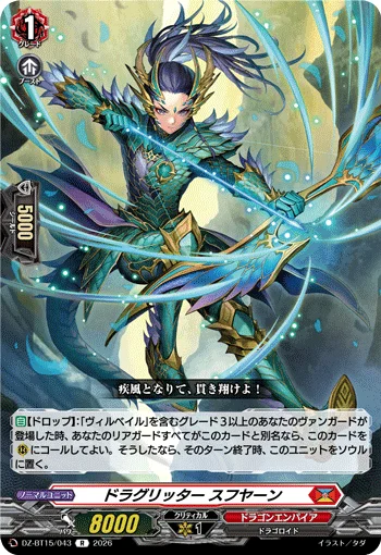 Dragritter, Sufyan