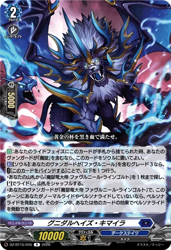 Gnidall Haze Chimaera