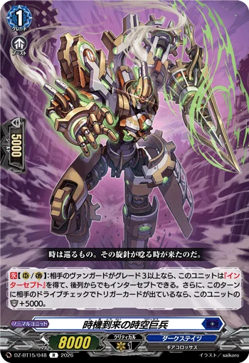 Timed Arrival Colossus