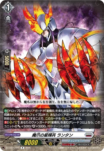 Demon Claw Star-vader, Lanthanum