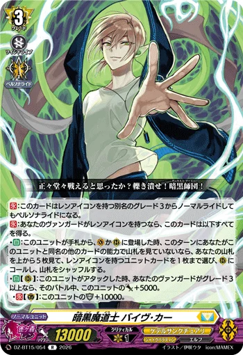 Dark Mage, Badhabh Caar