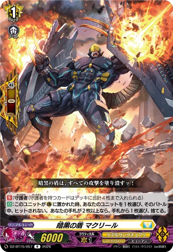 Dark Shield, Mac Lir