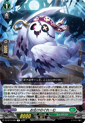 Graeme the Ghostie