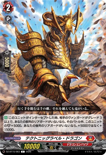 Tectonic Gravel Dragon