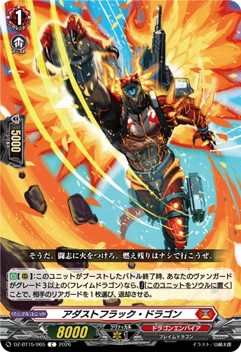 Adastfrac Dragon