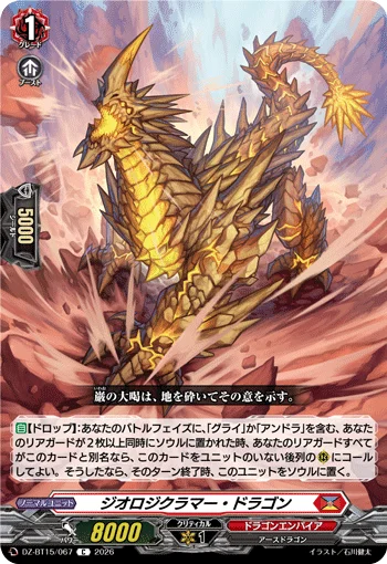 Geologicramer Dragon