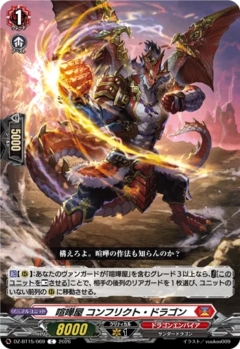 Brawler, Conflict Dragon