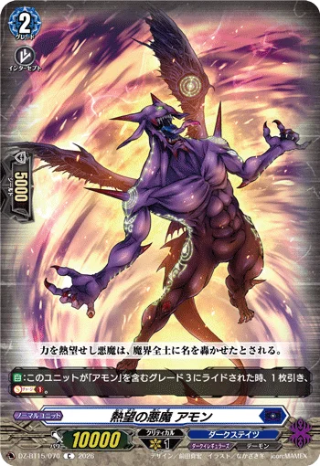 Demon of Aspiration, Amon