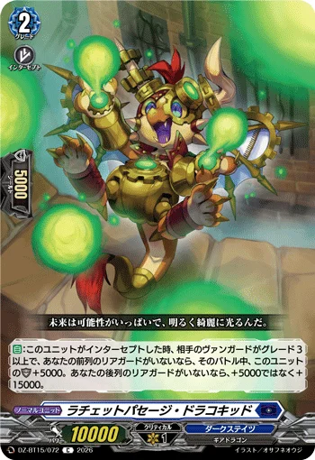 Ratchet Passage Dracokid