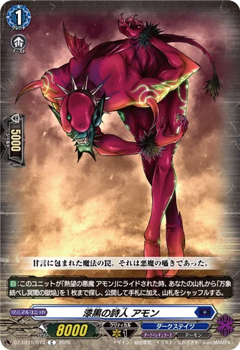 Poet of Darkness, Amon