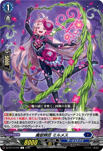 Purgatory Thorn Retainer, Myrme
