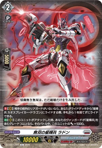 Unrivaled Star-vader, Radon