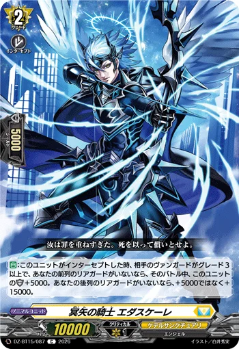 Knight of Hades Arrow, Edaskele