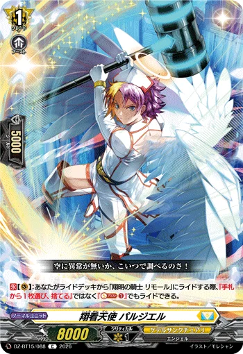 Soaring Vigil Angel, Palziel
