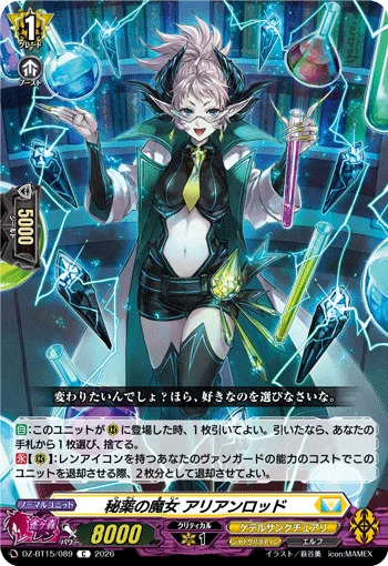 Witch of Nostrum, Arianrhod