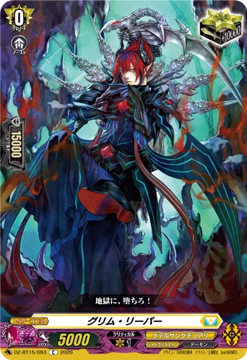 Grim Reaper