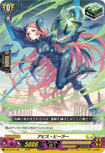 Abyss Healer