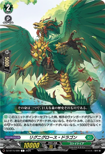 Lignigrowth Dragon