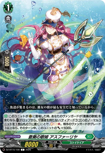 Argo Siren, Asphaliya