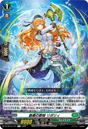Argo Siren, Lipory