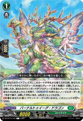 Vernal Twig Dragon
