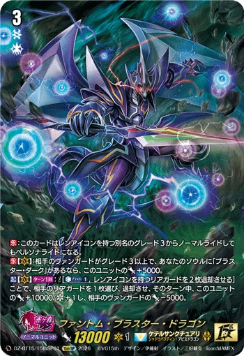 DZ-BT15/15THSP01