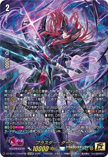 DZ-BT15/15THSP02