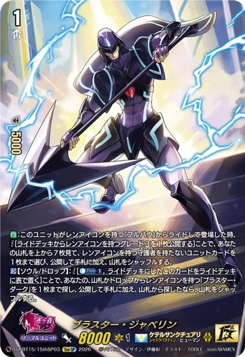 DZ-BT15/15THSP03