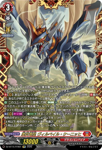DZ-BT15/FFR01
