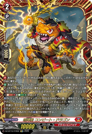 DZ-BT15/FFR02
