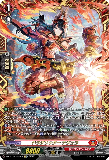 DZ-BT15/FFR03
