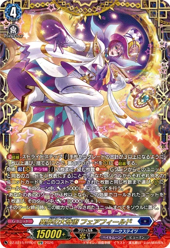 DZ-BT15/FFR04