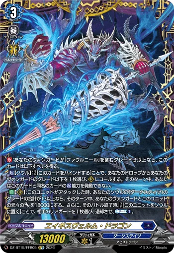 DZ-BT15/FFR05