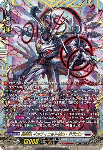 DZ-BT15/FFR09