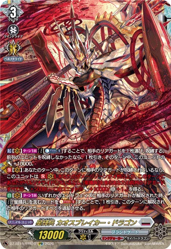 DZ-BT15/FFR10