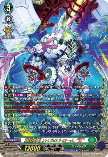 DZ-BT15/FFR17