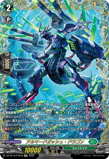 DZ-BT15/FFR18