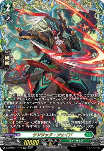 DZ-BT15/FFR19