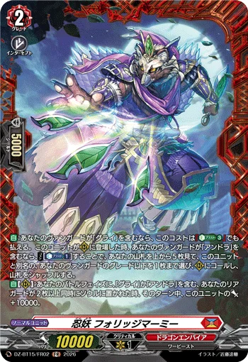 DZ-BT15/FR02