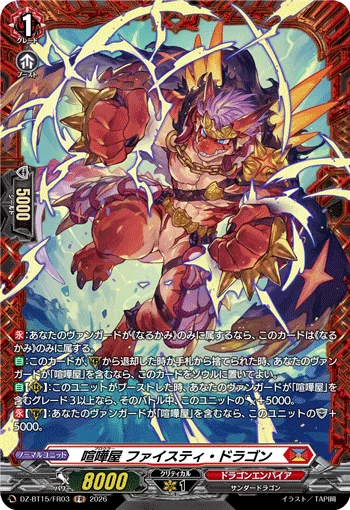 DZ-BT15/FR03